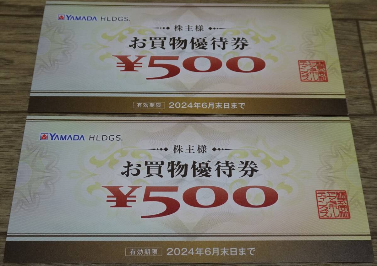 [ бесплатная доставка ]yamadaHD акционер пригласительный билет 1000 иен минут (500 иен талон ×2 листов ) комплект yamada электрический YAMADA 2024 год 6 месяц 30 до дня бытовая техника дискаунтер 