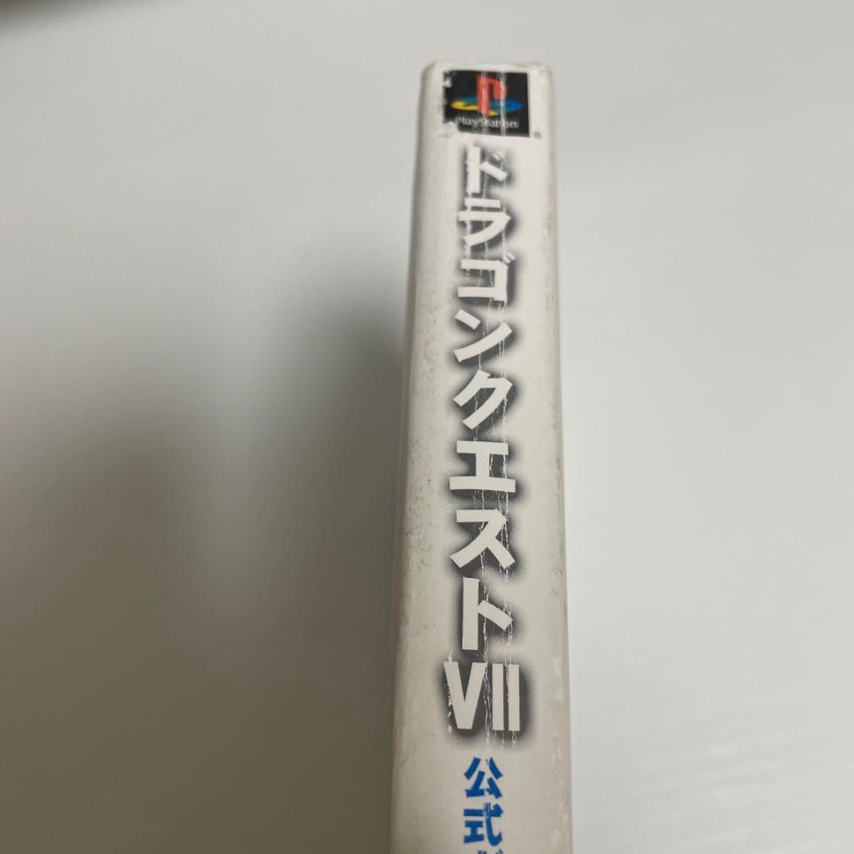 ドラゴンクエストVII  エデンの戦士たち                  公式ガイドブック上巻 世界編