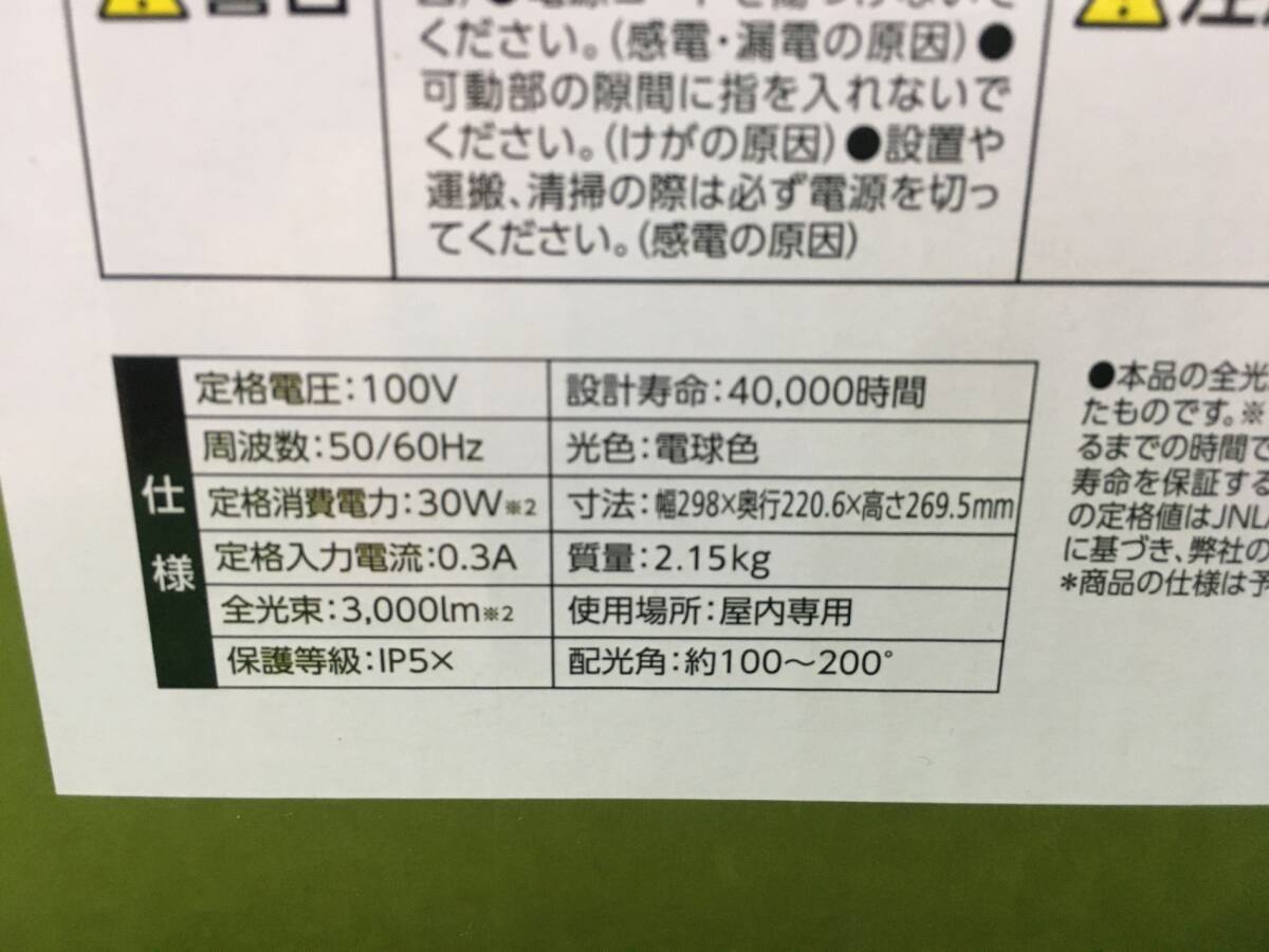 【未使用品】アイリスオーヤマ(IRIS OHYAMA) LEDベースライトAC式3000lm LEDベースライトAC式3000lm LLT-3000BA / ITIG5SQQZLCR_画像2