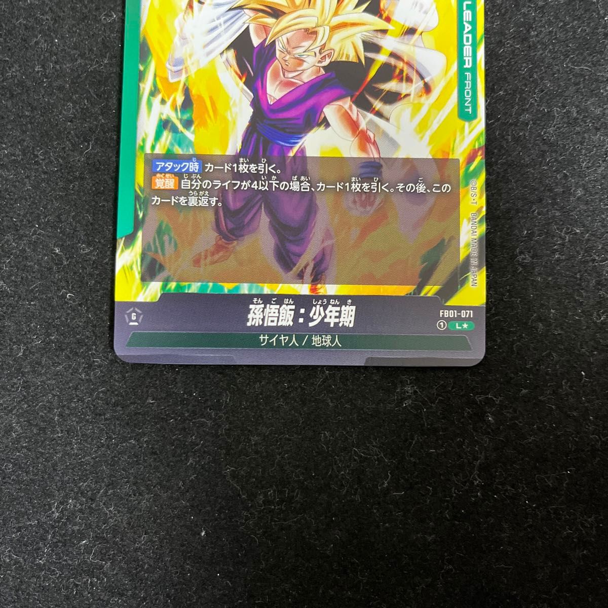 傷あり】ドラゴンボール 悟飯 リーダーパラレル フュージョン 傷あり】ドラゴンボール 悟飯 リーダーパラレル フュージョン