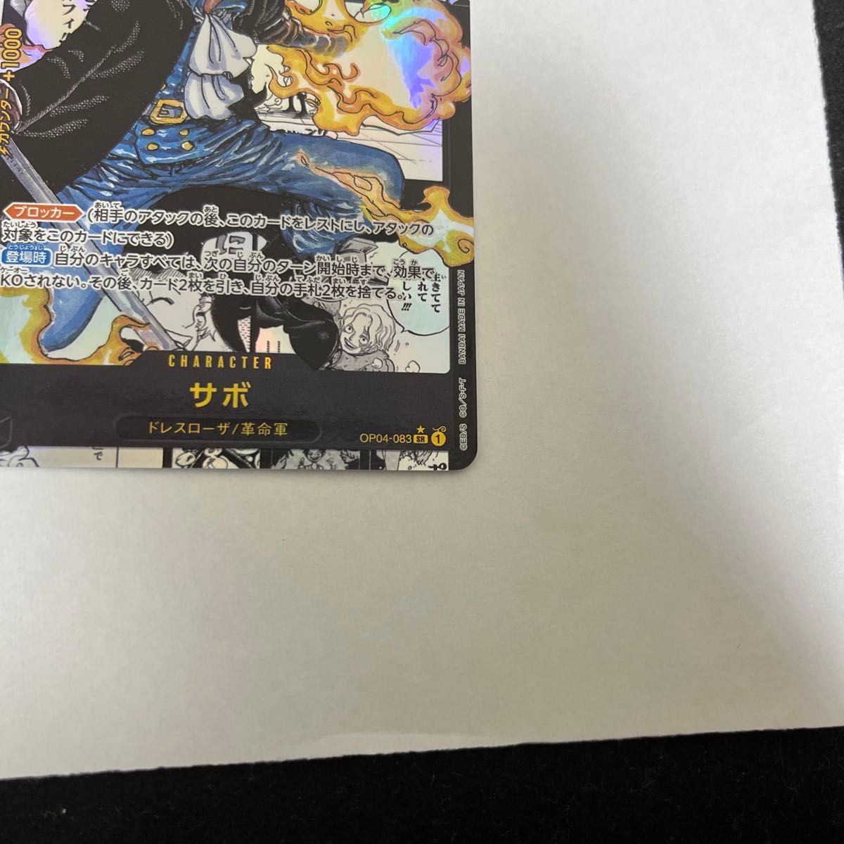 美品】ワンピース サボ コミックパラレル コミパラ 謀略の王国 美品】ワンピース サボ コミックパラレル コミパラ 謀略の王国