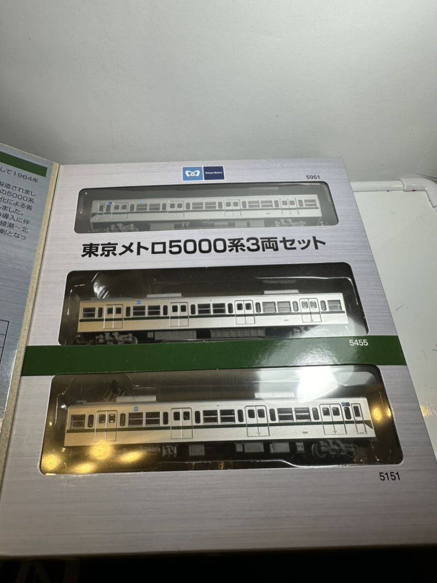 鉄道コレクション 鉄コレ 事業者限定　東京メトロ5000系　3両セット_画像2