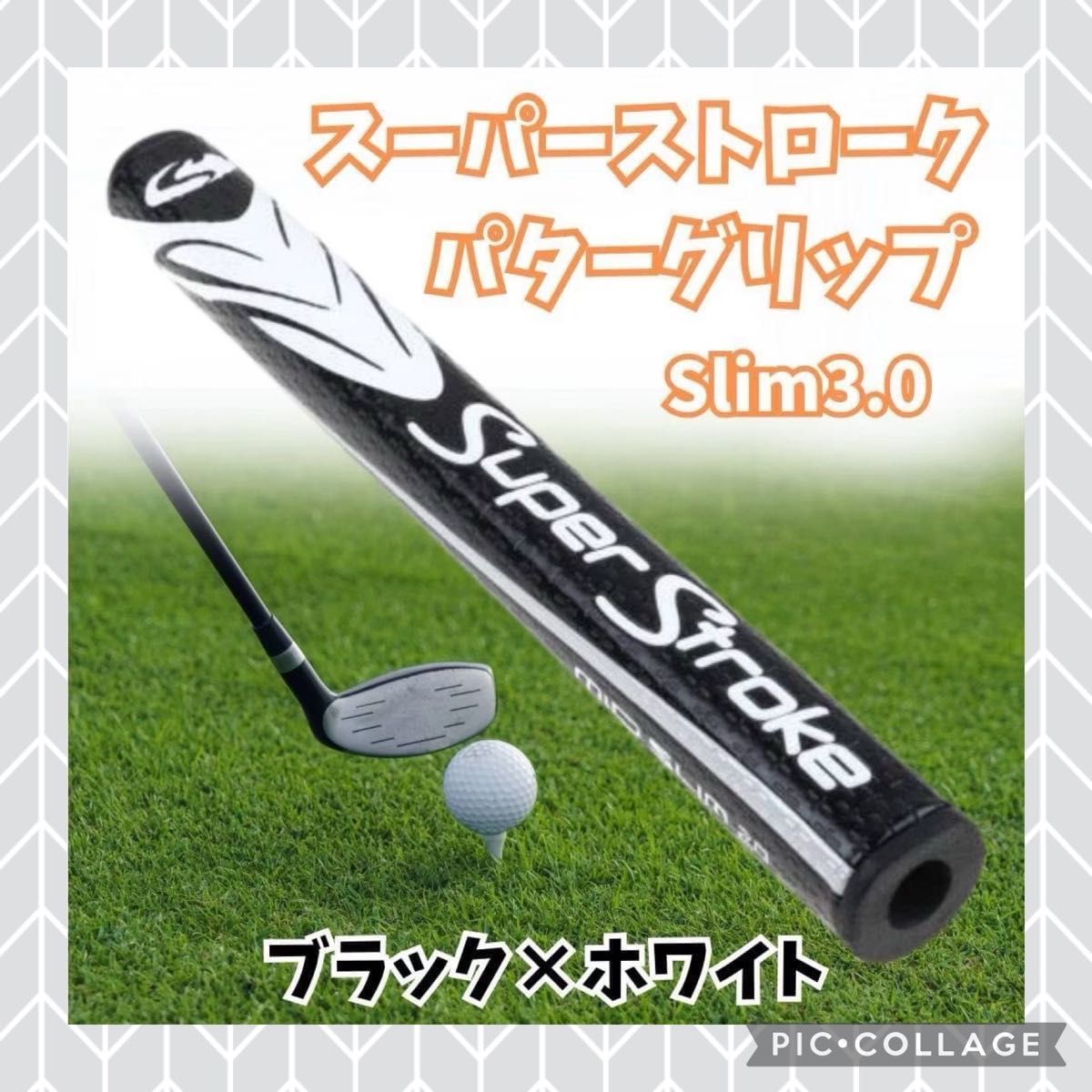 パターグリップ ゴルフ スーパーストローク 3.0 ホワイト ブラック slim 黒　白　グリップ