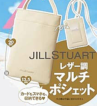 雑誌付録「ゼクシィ 2022年 9月号   JILLSTUART レザー調マルチポシェット」新品未使用の画像3