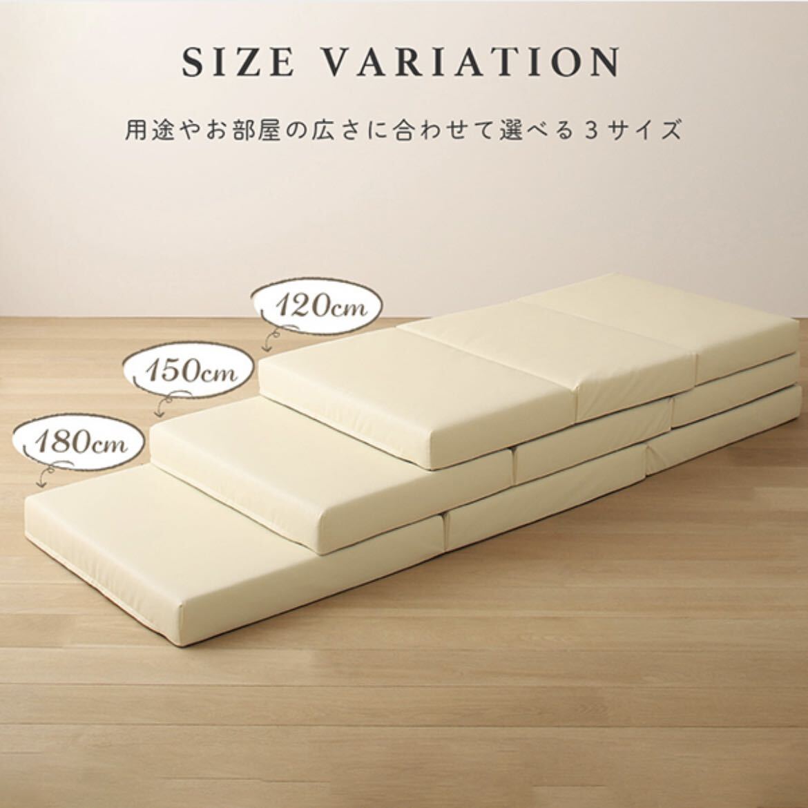 新品 フロアマット 150cm クッションマット レザー 座布団 クッションソファ マット 三つ折り 昼寝 クッション ごろ寝 ソファ 子供 ベビー_画像10