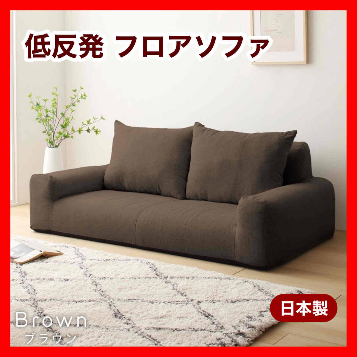 新品 ローソファ 低反発 北欧 フロアソファ コンパクト 省 新品 ローソファ 低反発 北欧 フロアソファ コンパクト 省