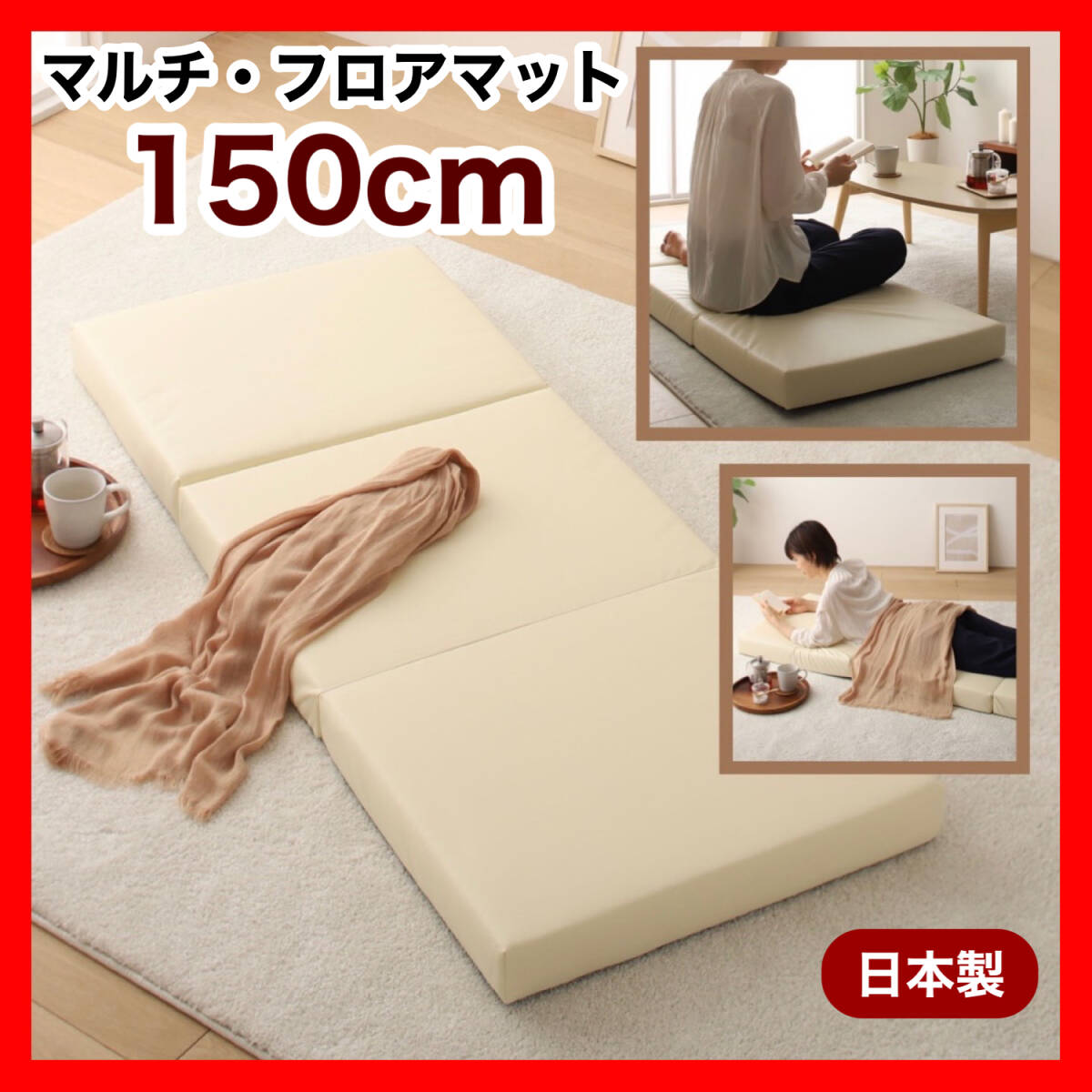  новый товар коврик на пол 150cm подушка коврик кожа подушка для сидения диван подушка коврик три складывать днем . подушка лежать на полу диван ребенок baby 
