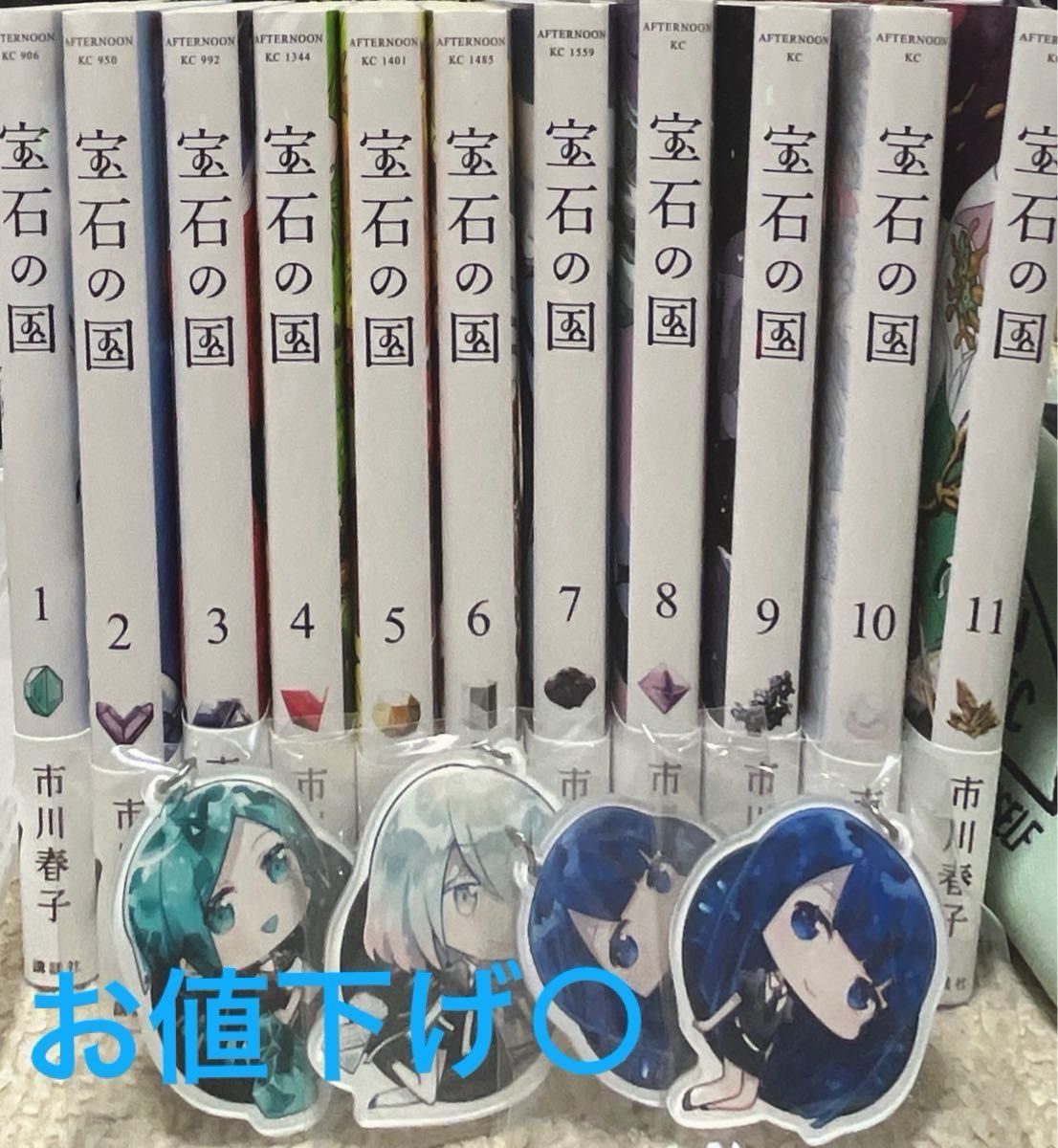 宝石の国 マンガ 1〜11巻 記念アクリルキーホルダー まとめ売り