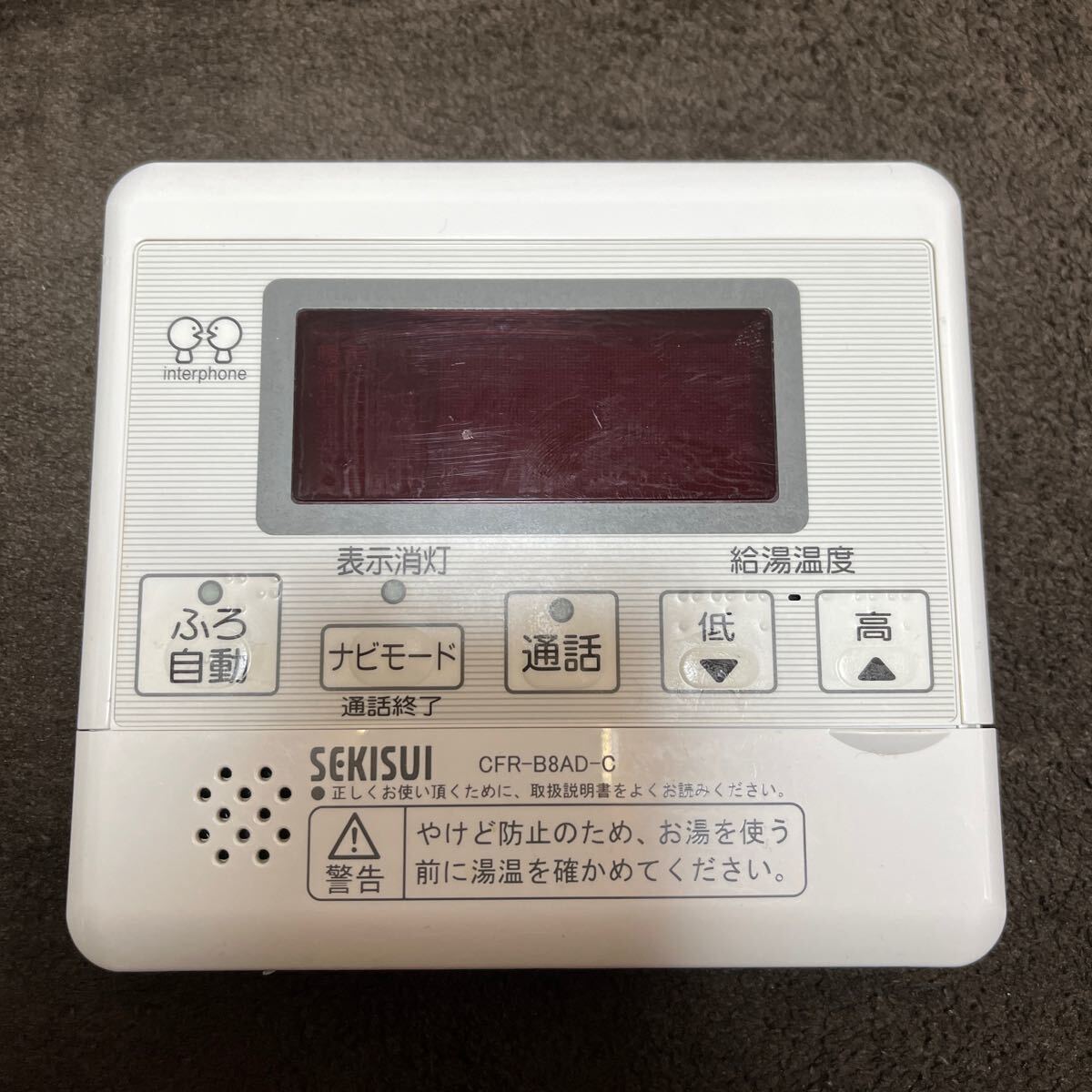 CFR-B8ADB-C CFR-B8AD-C セキスイ SEKISUI エコキュートリモコン　給湯器リモコン　セット_画像5