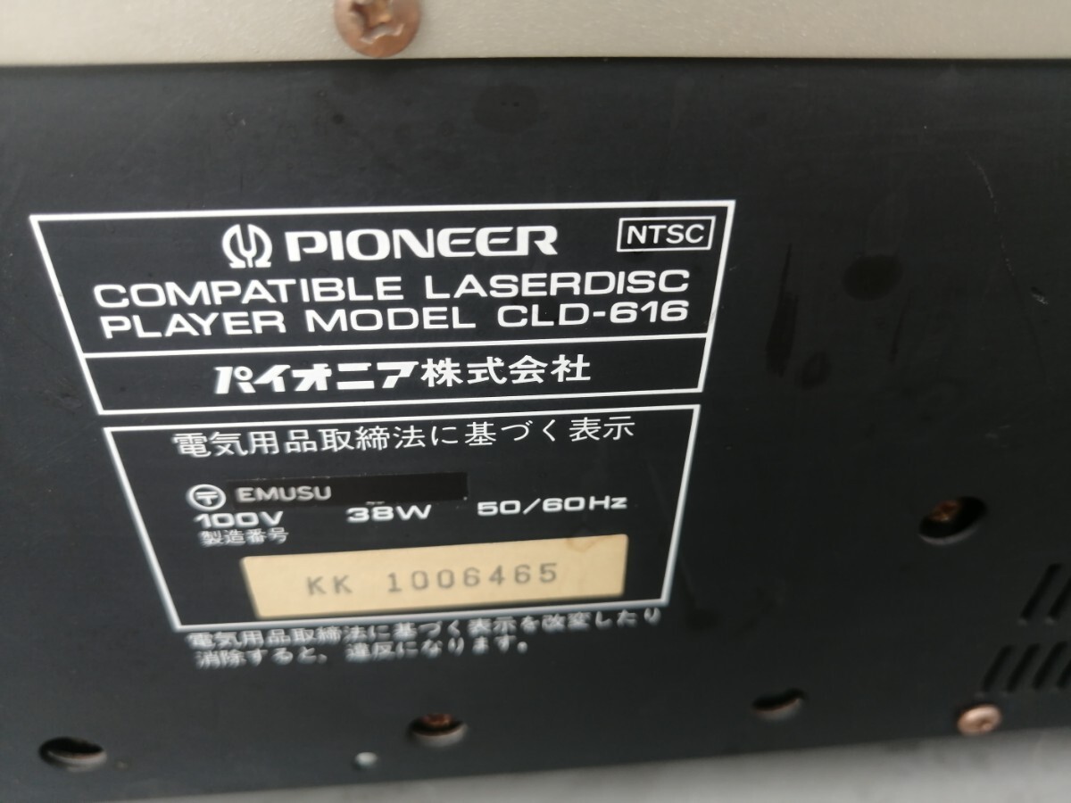 PIONEER Pioneer laser disk player CLD-616 LD player electrification verification settled, operation is unconfirmed..