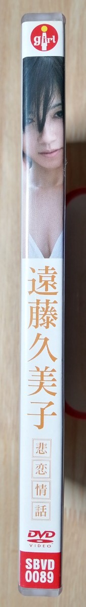 ◇アイドルイメージDVD 中古◇ 悲恋情話 遠藤久美子［SBVD-0089 #グラッソ］ ※G24_画像3