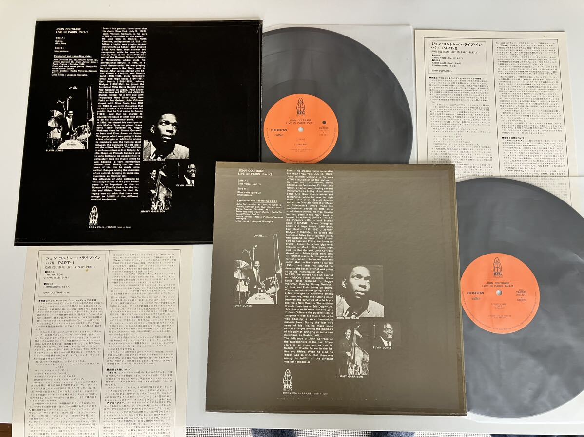 【盤美品2枚SET】ジョン・コルトレーン John Coltrane/LIVE IN PARIS PART1&2 72年日本盤LP BYG RECORDS YX2026/7 McCoy Tyner,Elvin Jones_画像2