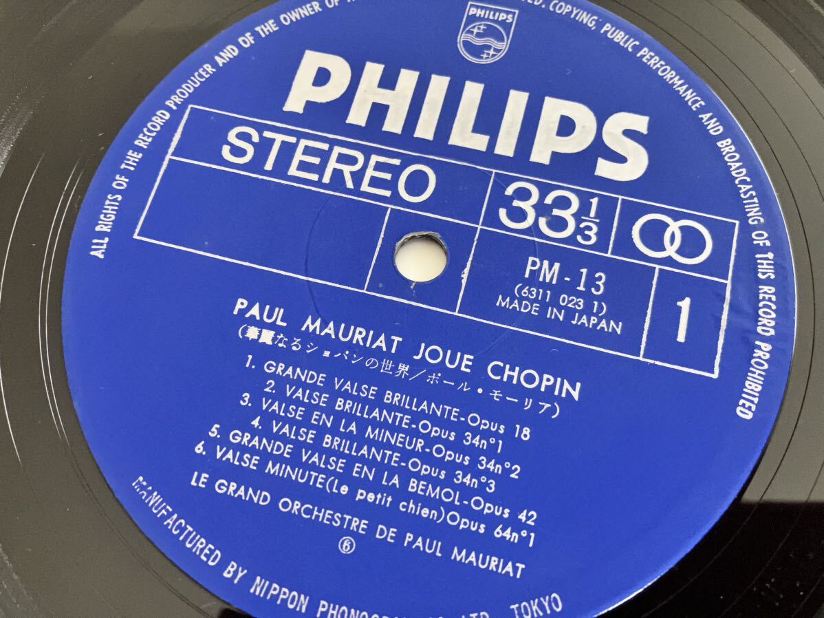 【シュリンク付74年盤】ポール・モーリア Paul Mauriat/ 華麗なるショパンの世界 Love Chopin 被せ帯付 PHILIPS PM-13 円舞曲,子犬のワルツの画像5