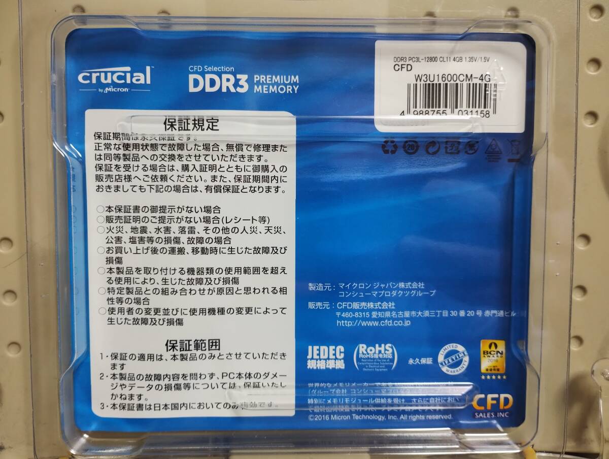 CFD販売 デスクトップPC用メモリ DDR3メモリー 8GB (4GB x 2枚) DDR3-1600 W3U1600CM-4G 2枚組_画像2