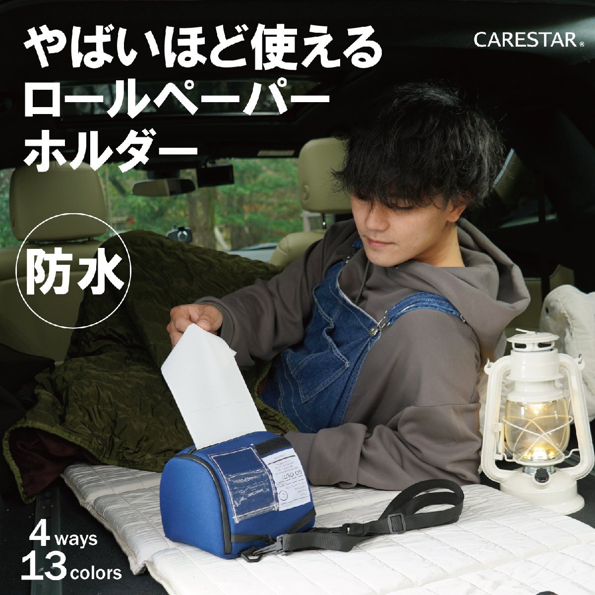 トイレットペーパーホルダー Dストッカー 防水 ポーチ ロールペーパー ケース 収納 カバー アウトドア キャンプ CARESTAR ZBKW-DSK02_画像2