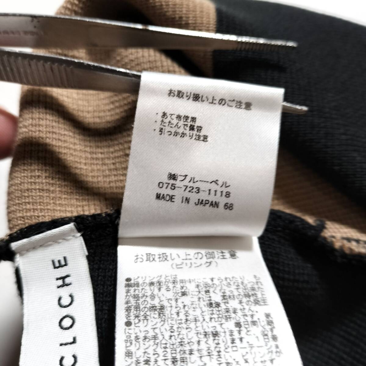 【マルチストライプが目を惹く】　CLOCHE　クロシェ　スカート タイト ストレッチ　ストライプ　マルチカラー　黒　ベージュ　M_画像6