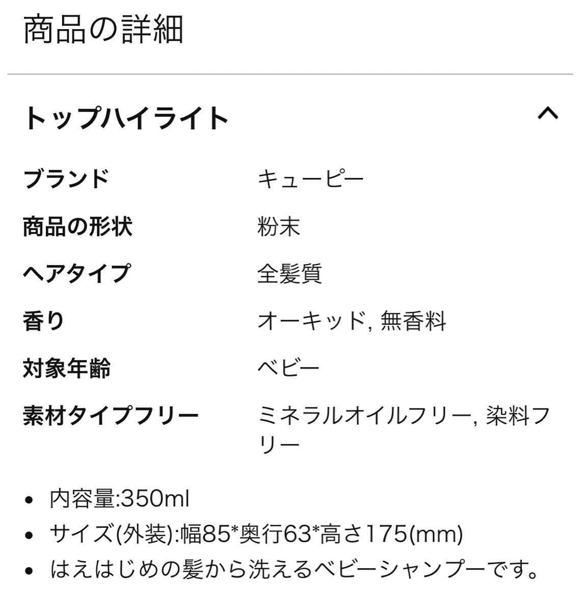 新品未使用品♪キューピー ベビーシャンプー 泡タイプ ポンプ 350ml 1 個