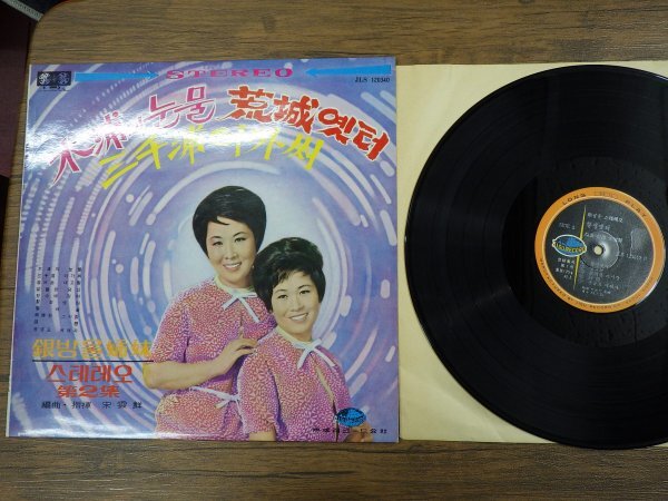 05★売切￥1000～★韓国・朝鮮音楽・レコードまとめて7枚セット｜VINYL PATTI KIM 羅勲児 KOREAN 金素姫 三千浦の画像10