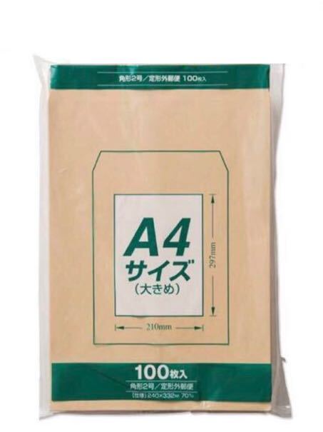 送料無料　封筒　A4サイズ　角形2号　角2 茶封筒　クラフト封筒　100枚入_画像1