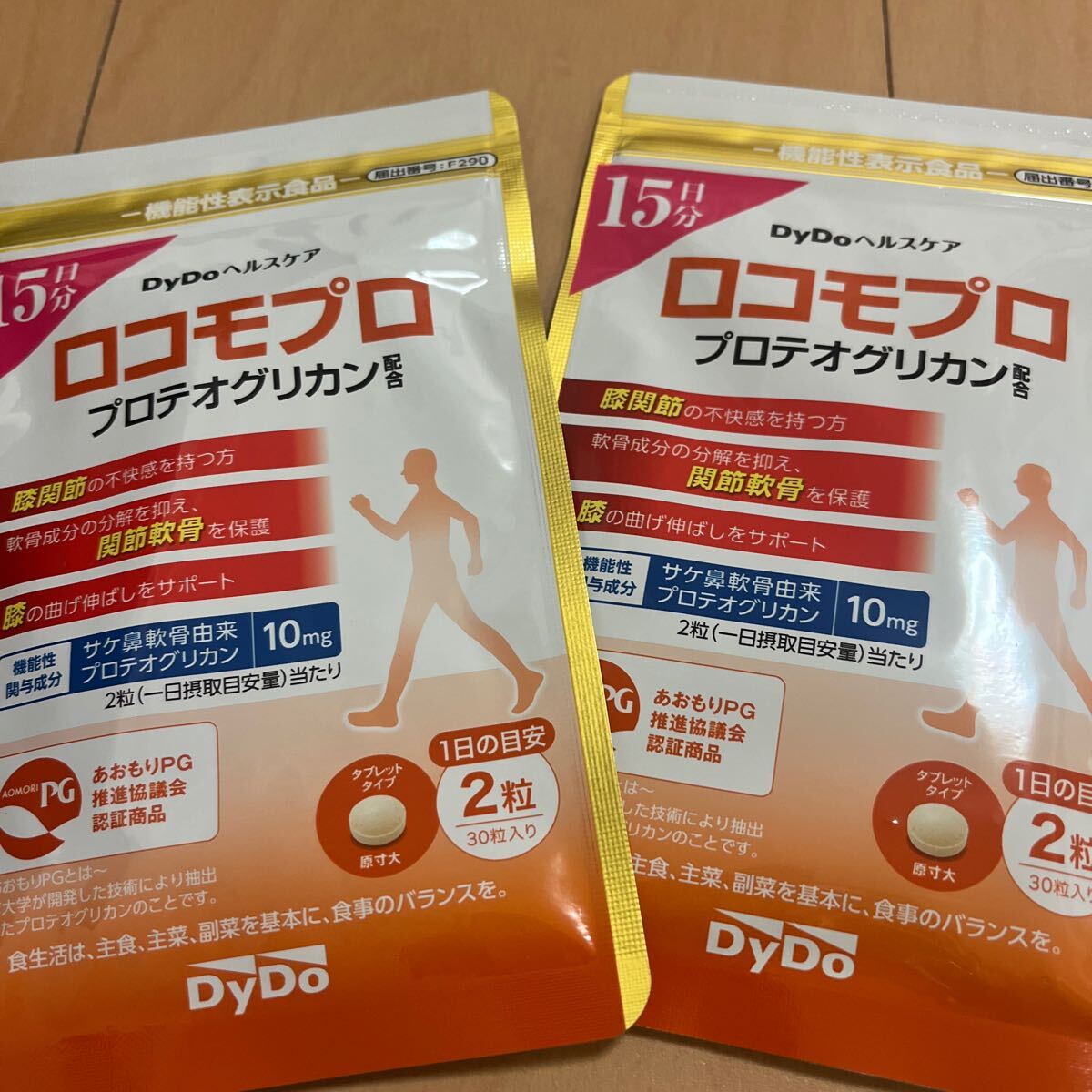 ro Como Pro Pro teo Gris can 15 day minute new package 200mg×30 bead DyDo health care 2 sack set 