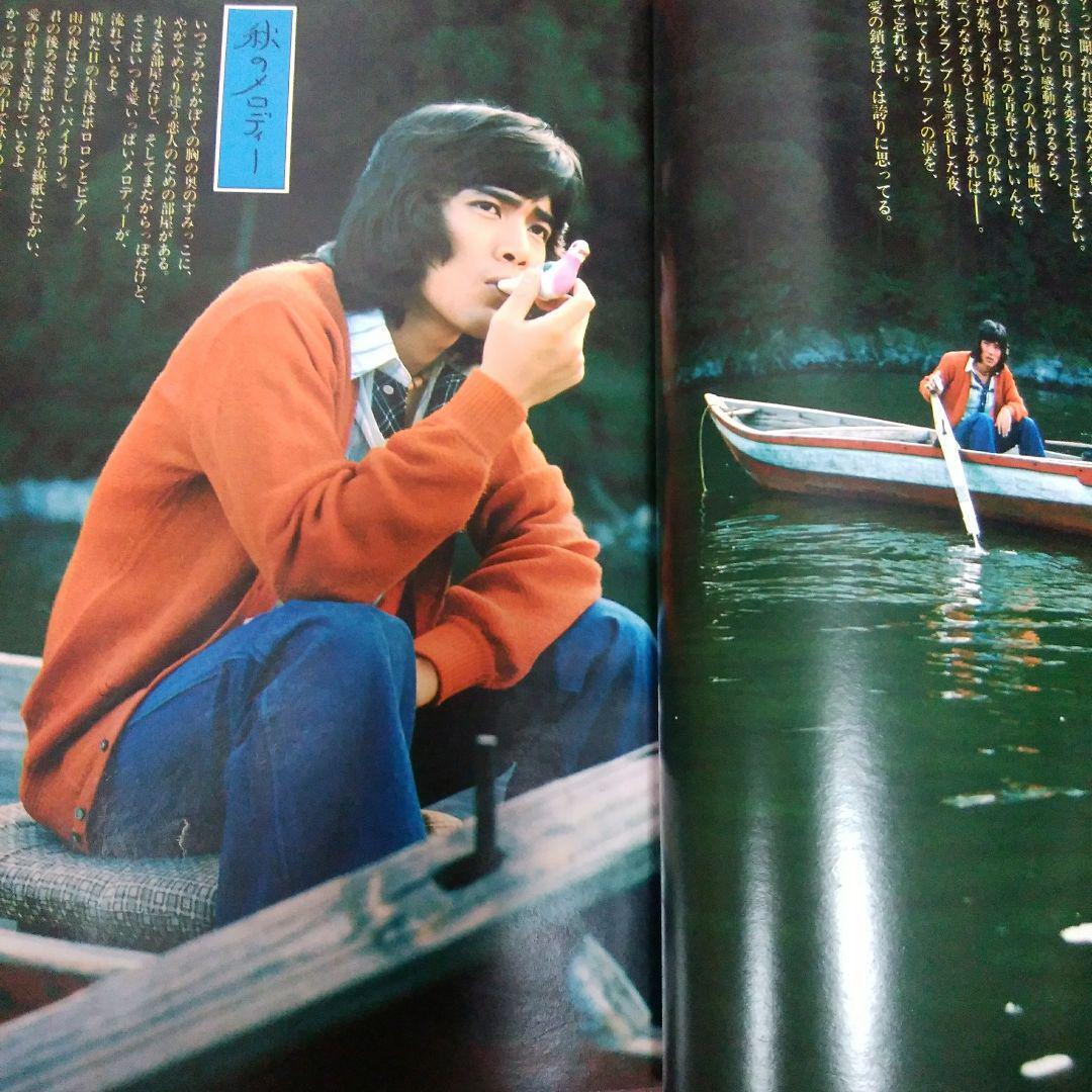 Yahoo!オークション - 女学生の友1976.11/西城秀樹 野口五郎 郷 Yahoo!オークション - 女学生の友1976.11/西城秀樹 野口五郎 郷