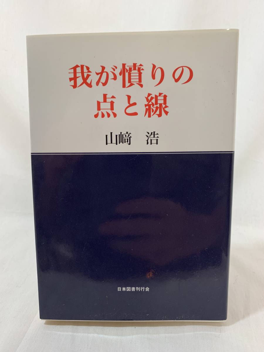 山崎浩の値段と価格推移は 33件の売買情報を集計した山崎浩の価格や価値の推移データを公開 山崎浩の値段と価格推移は 33件の売買情報を集計した山崎浩の価格や価値の推移データを公開