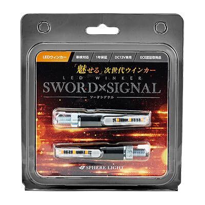 SPHERE LIGHT スフィアライト バイク用 LEDウインカー SWORD SIGNAL SDWK-01 ソードシグナル 新品 未開封 未使用の画像1