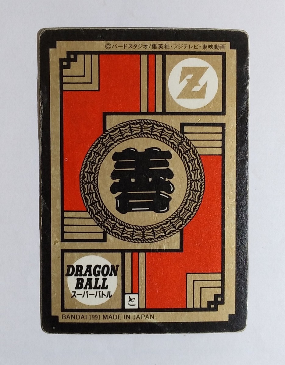 ドラゴンボール カードダス スーパーバトル 1弾 6孫悟空 ハガシ済み 1991年の画像2