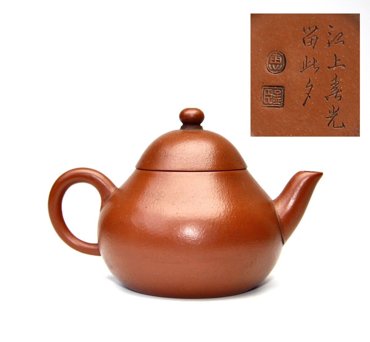 BR2164-中国宜興・朱泥 急須 梅花文急須 紫砂壺 うかがい 唐物 BR2164-中国宜興・朱泥 急須 梅花文急須 紫砂壺 うかがい 唐物