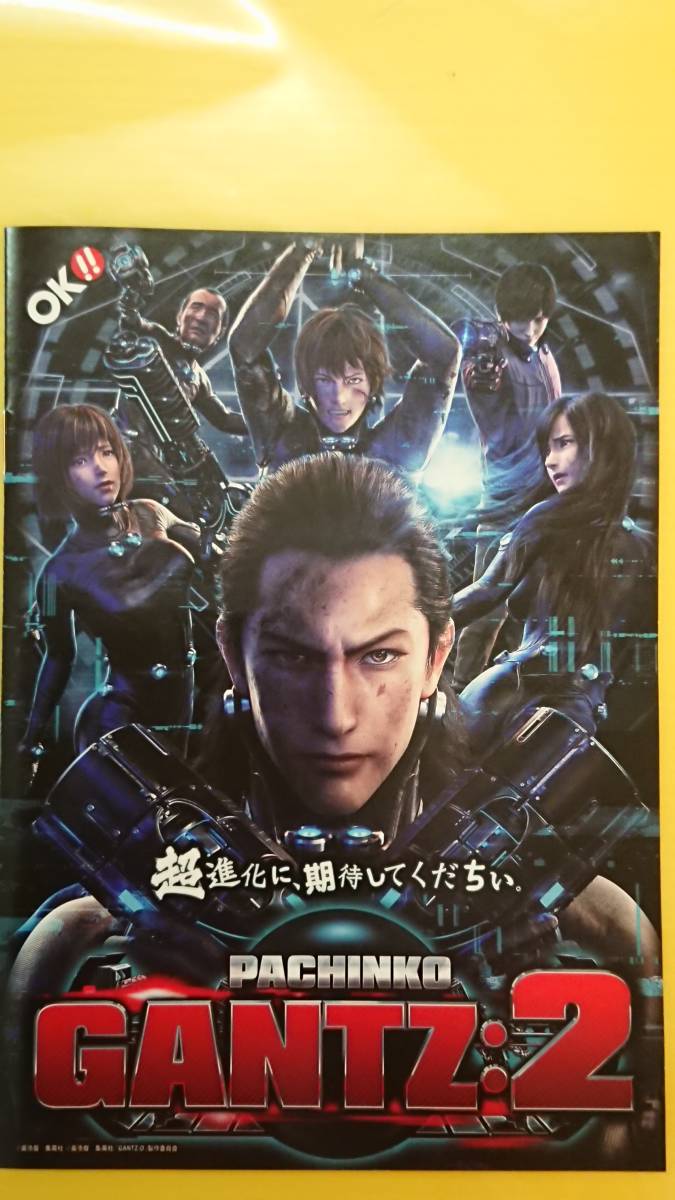 Gantz 2の値段と価格推移は 8件の売買情報を集計したgantz 2の価格や価値の推移データを公開 Gantz 2の値段と価格推移は 8件の売買情報を集計したgantz 2の価格や価値の推移データを公開