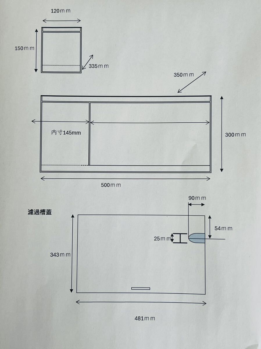 追加加工の画像1