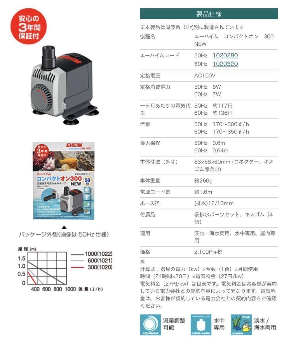 一台限定　ベタマンション　600×200×200　3室　水中ポンプ付 　ホワイトVer.　ウーパールーパー ・ベタの飼育に　未使用品 クリア_画像8