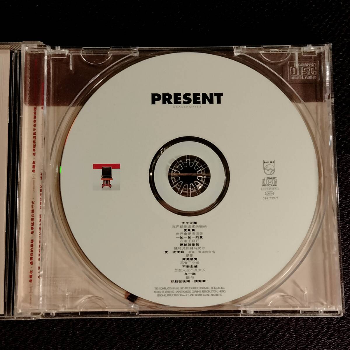 草虫孟 グラスホッパー ベスト盤CD／PRESENT 1995年 香港盤_画像3
