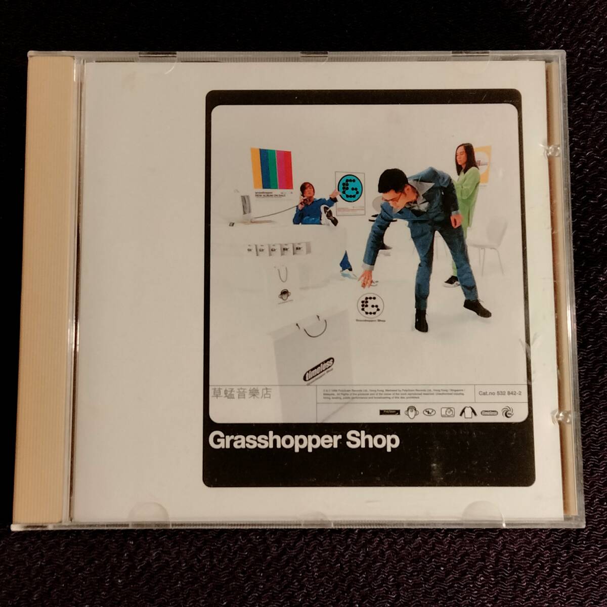 草虫孟 グラスホッパー CD／Grasshopper Shop 草虫孟音楽店 1996年 香港盤_画像1