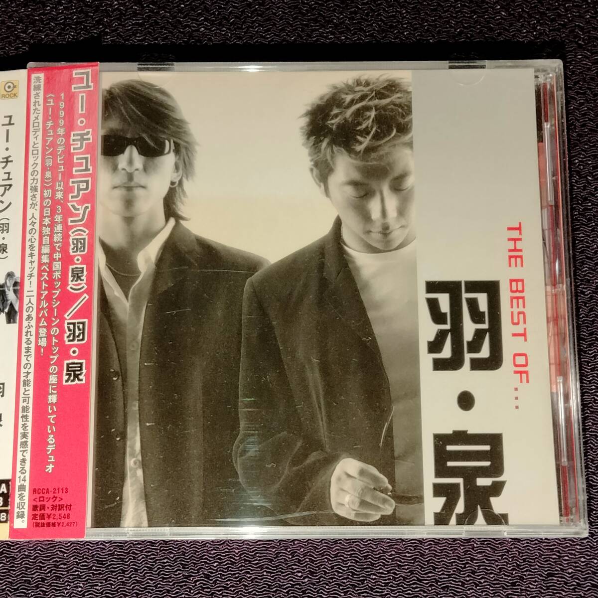 羽・泉 ユー・チュアン ベスト盤CD／THE BEST OF 羽・泉 2002年 日本盤の画像1