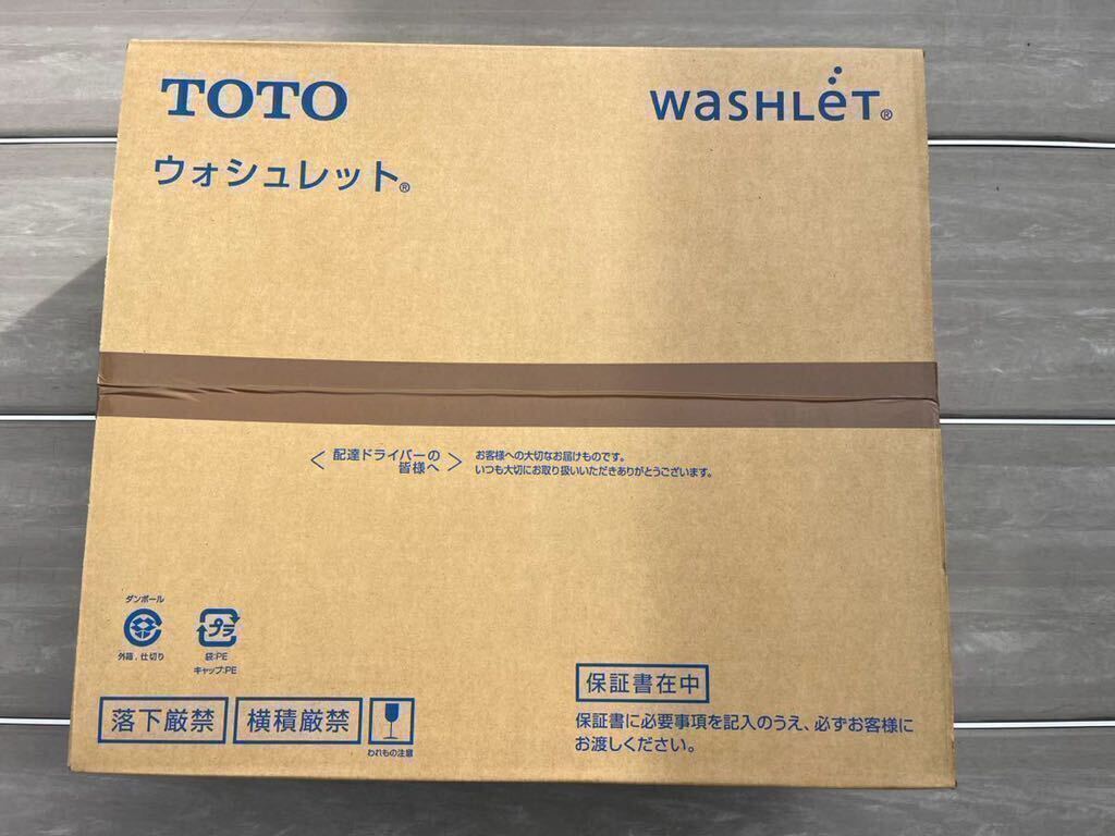 新品TOTO TCF2213E ウォシュレットBV1 #NW1 トイレ ホワイト 未開封の画像1