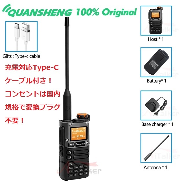 SMA-J変換プラグ付き！オリジナルコンフィグ・キャリブレーションバックアップ可能！CFW導入済Quansheng UV-K5(8)未使用新品の画像2