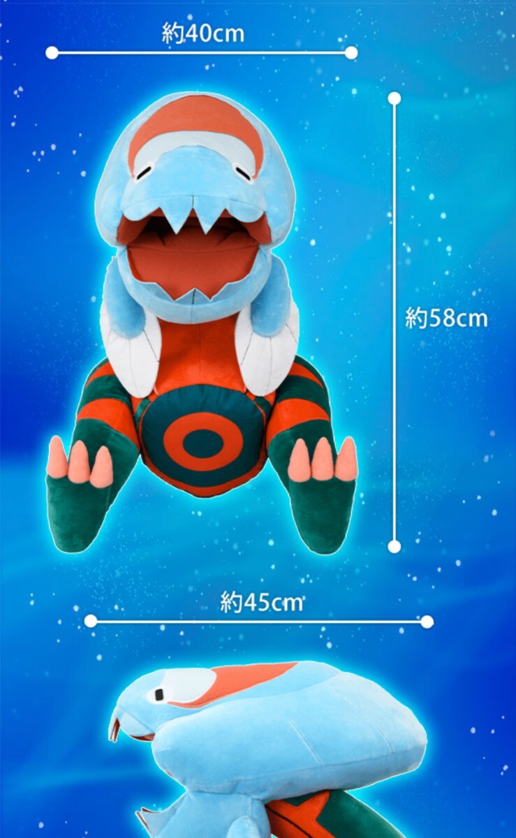 ポケモンぬいぐるみ エラがみ!ウオノラゴン」の予約受付が本日 ポケモンぬいぐるみ エラがみ!ウオノラゴン」の予約受付が本日