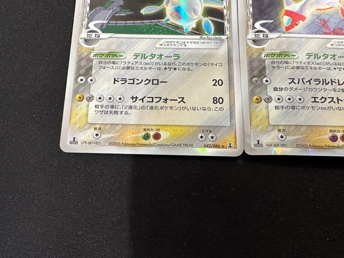 ２枚セット ラティオス ラティアス デルタ種 ポケモンカード pokemon card game ホロンの研究塔 の画像4