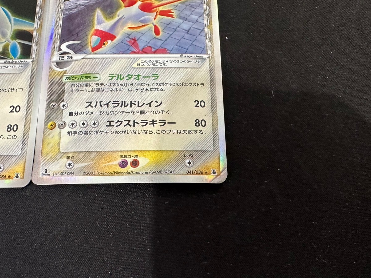 ２枚セット ラティオス ラティアス デルタ種 ポケモンカード pokemon card game ホロンの研究塔 の画像5