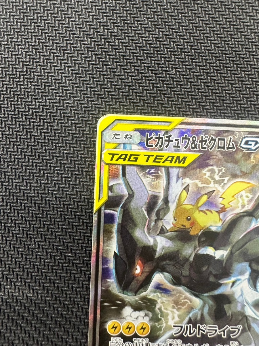 ピカチュウ&ゼクロムGX SA SR スペシャルアート ポケモンカード pokemon card game の画像2