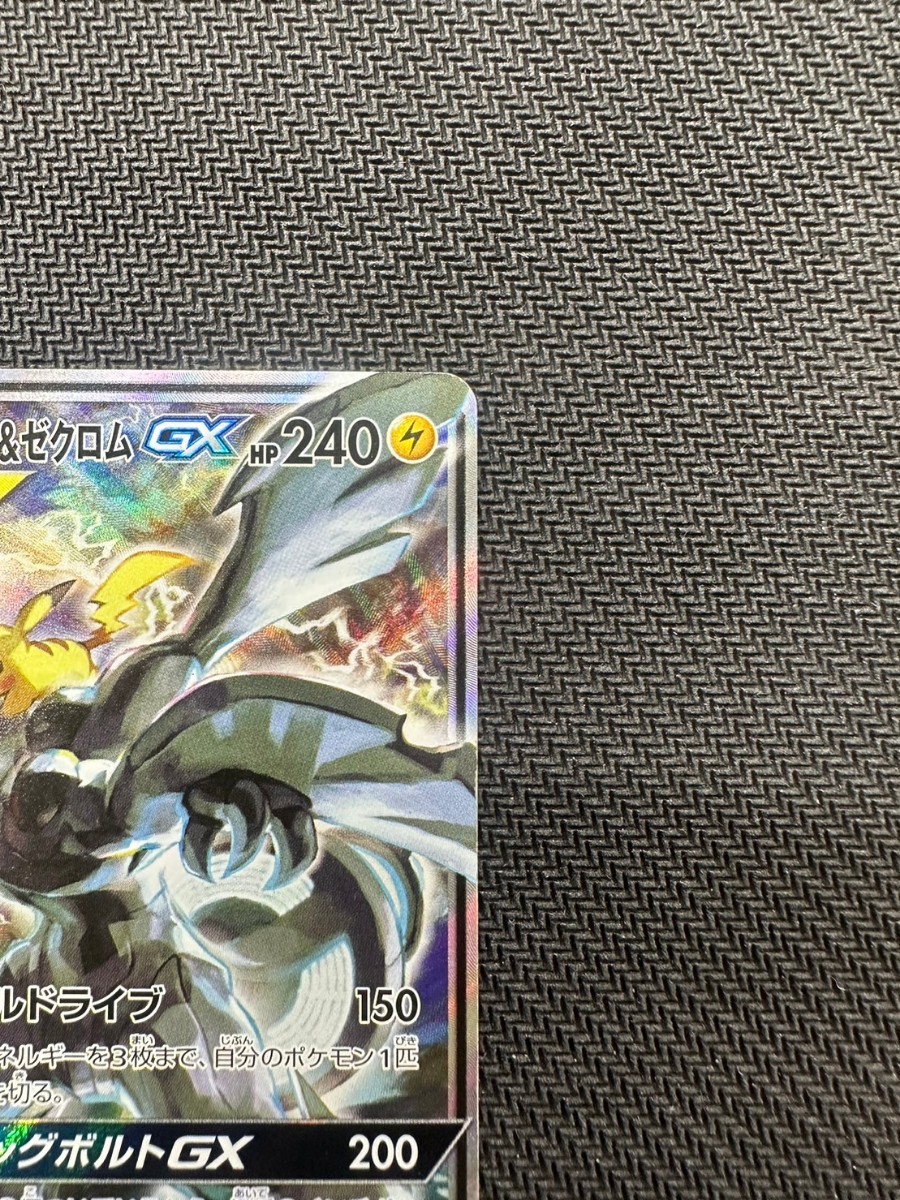 ピカチュウ&ゼクロムGX SA SR スペシャルアート ポケモンカード pokemon card game の画像3