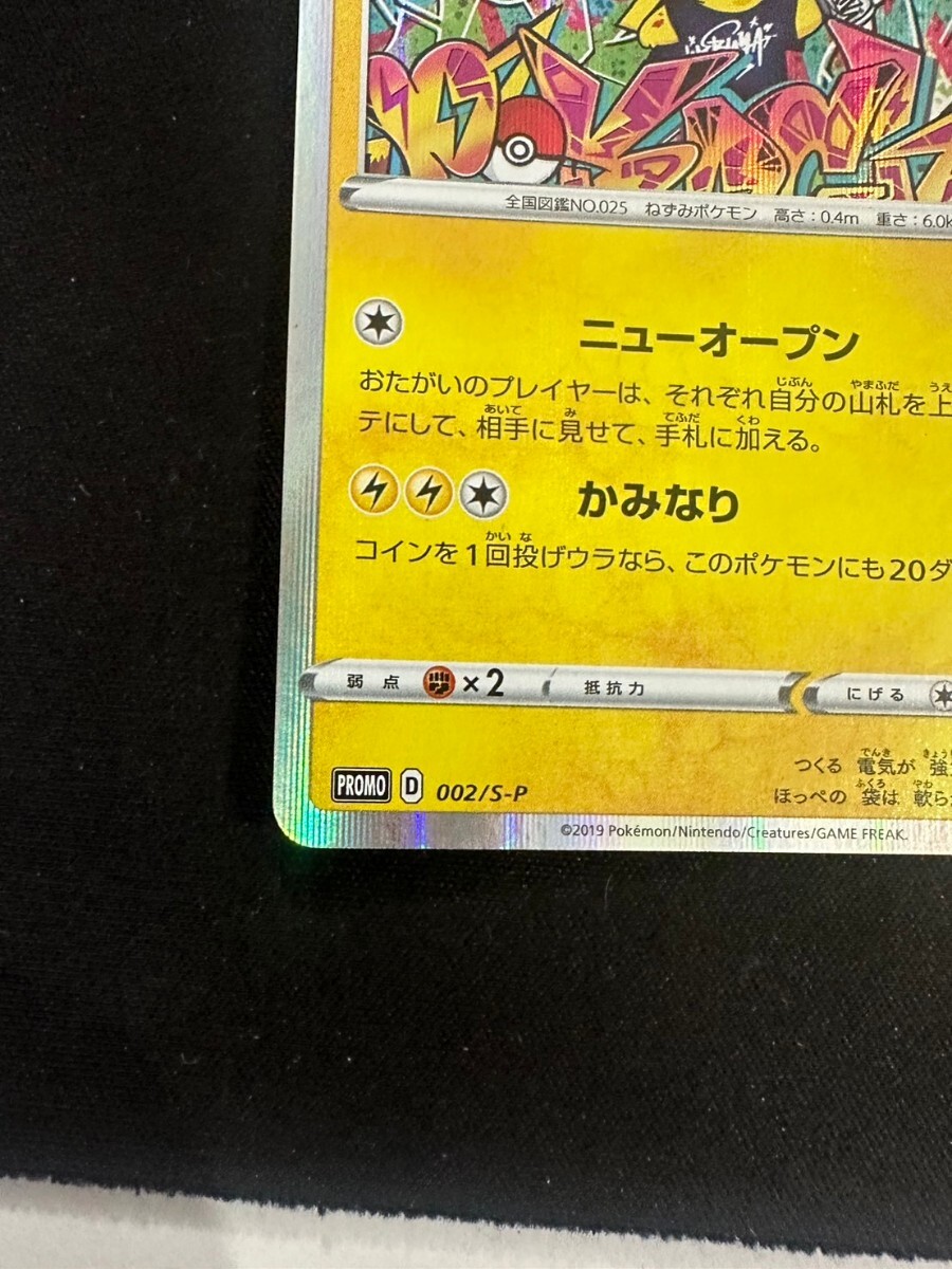 ポケモンカード シブヤのピカチュウ ポケモンセンター渋谷 配布 プロモ promo pokemon card game pikachuの画像4