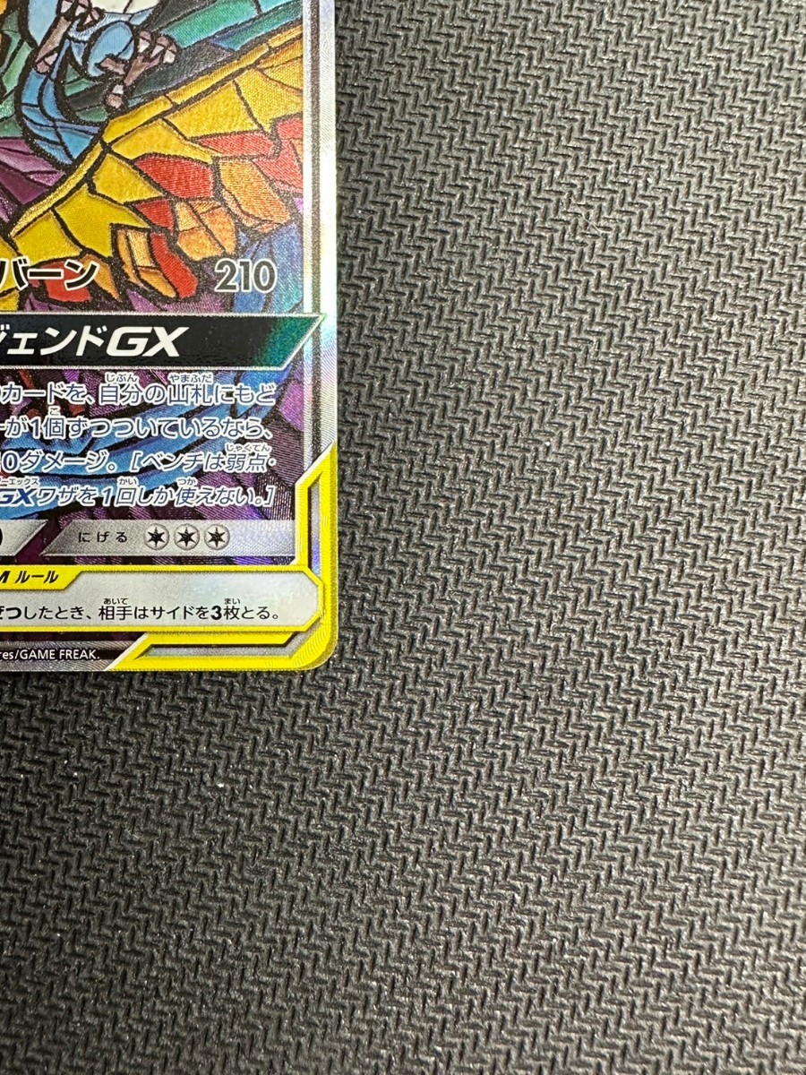 ファイヤー&サンダー&フリーザーGX SR SA スペシャルアート ポケモンカード pokemon card game 三鳥の画像5