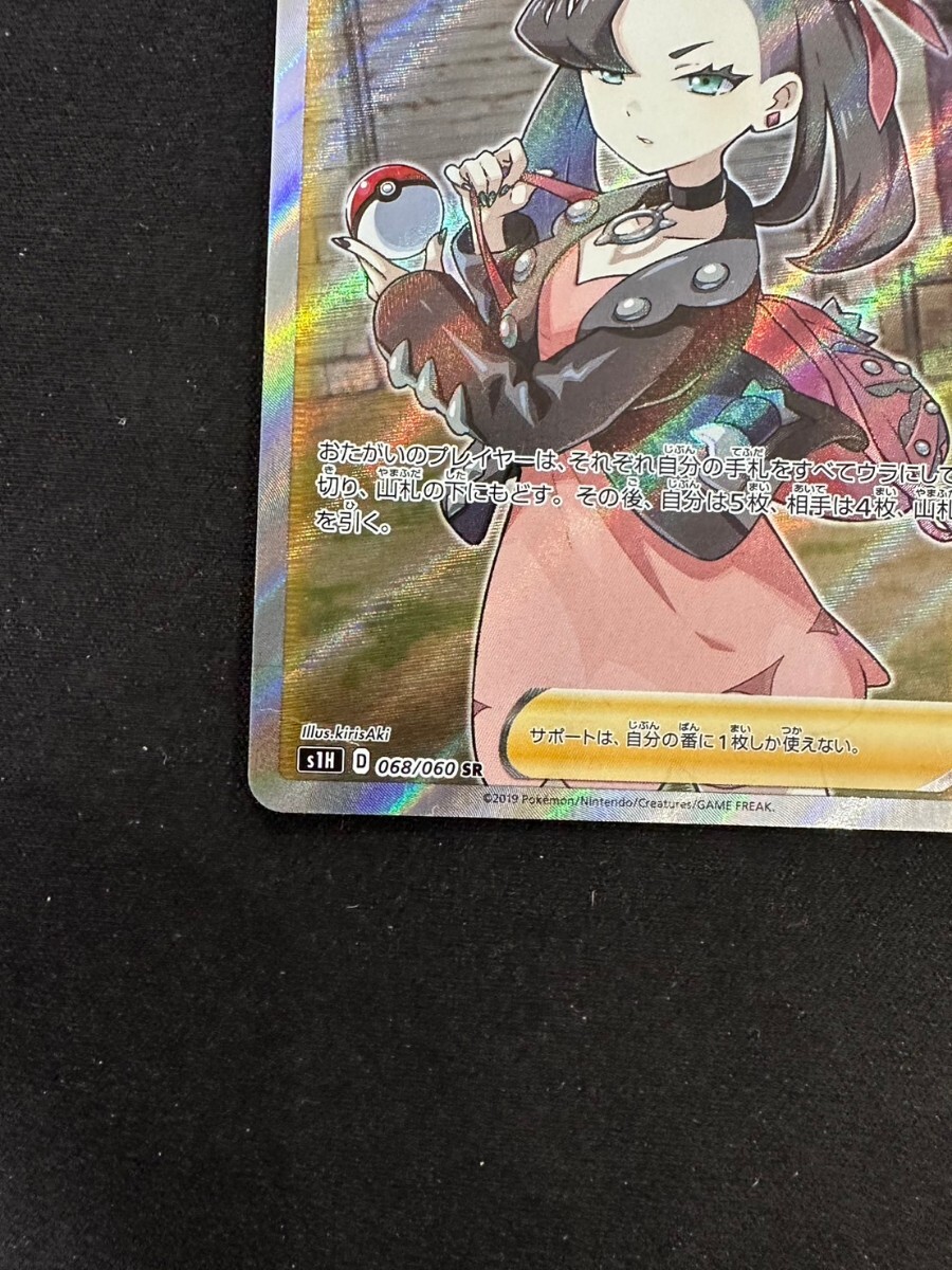 マリィ SR シールド ポケモンカード pokemon card game ポケカ_画像4