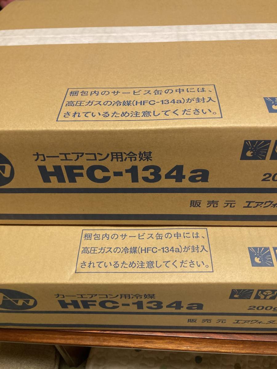 送料無料★日本製カーエアコン用冷媒★ HFC-134a クーラーガス 200g缶×60本（2ケース)★エアウォーター製の画像5