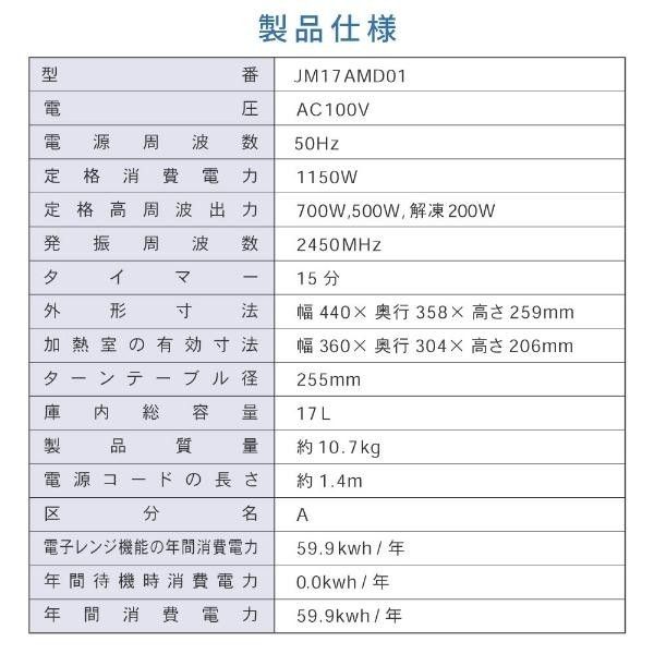 電子レンジ 　ホワイト