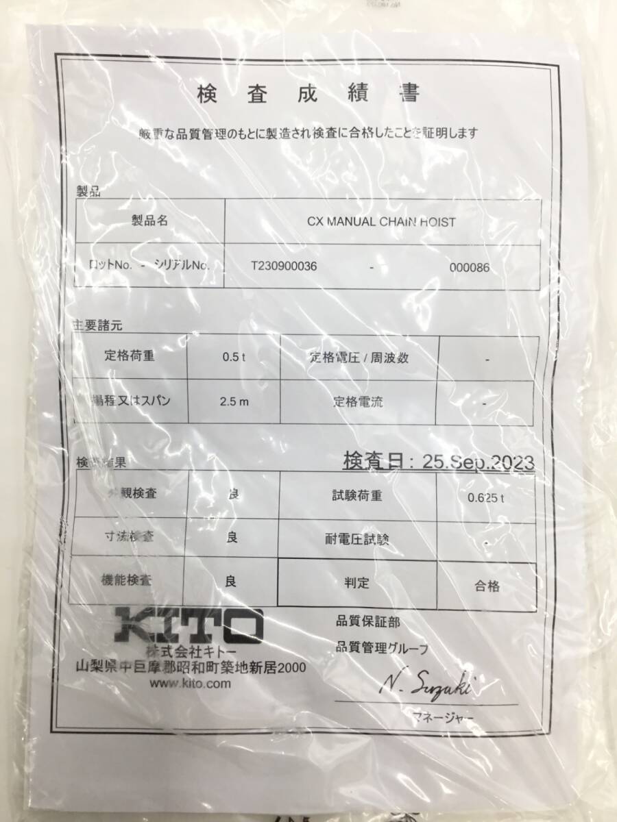 【領収書発行可】☆KITO/キトー チェーンブロックCX形 500kgx2.5m CX005 [ITZ72DDI0OTC]_画像3