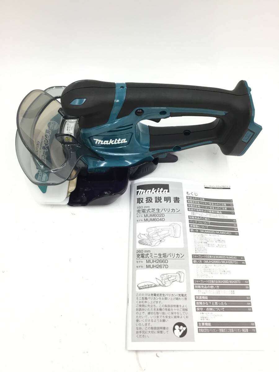 【領収書発行可】☆Makita/マキタ 18V芝生&生垣バリカン MUM604DZ バッテリ充電器別売 [ITQUS30WP9R0]の画像3