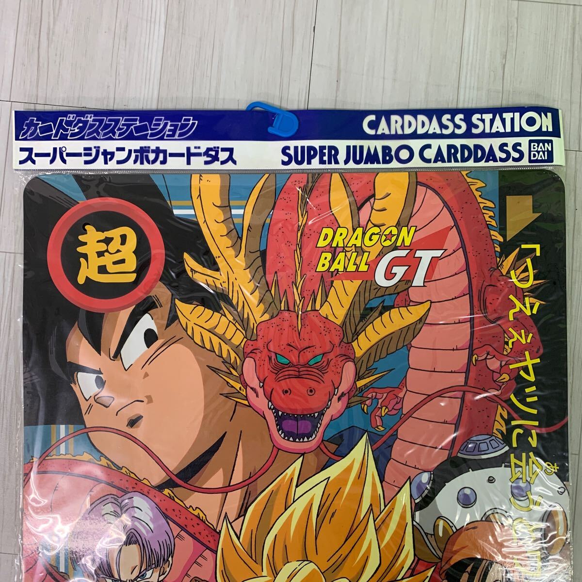 ドラゴンボール スーパージャンボカードダス ① 新たなる旅立ち ＆ 超戦士たち 非売品 2枚セットの画像2